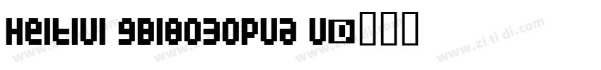 HeitiUI GB18030PUA U字体转换